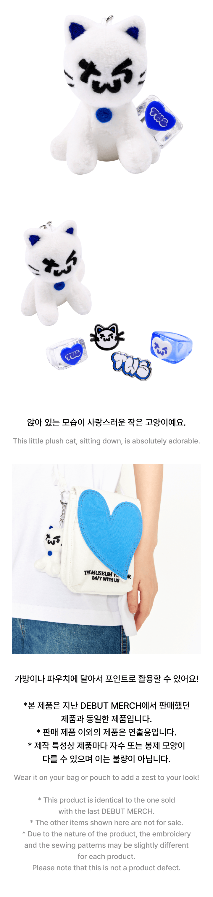 TWS - Plush Keyring