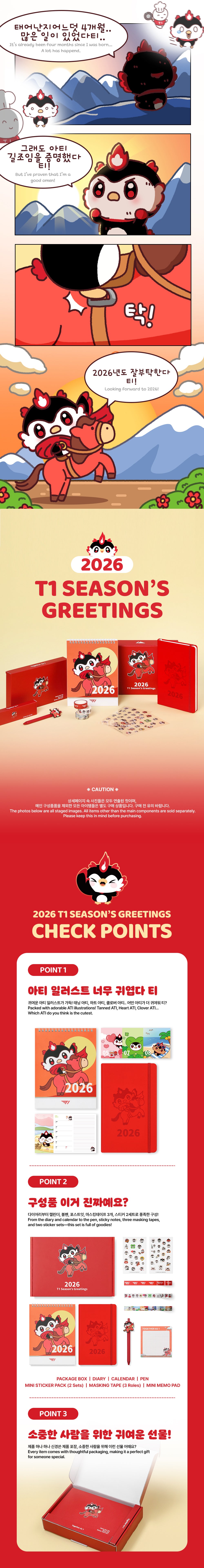 T1 2026 Season's Greetings