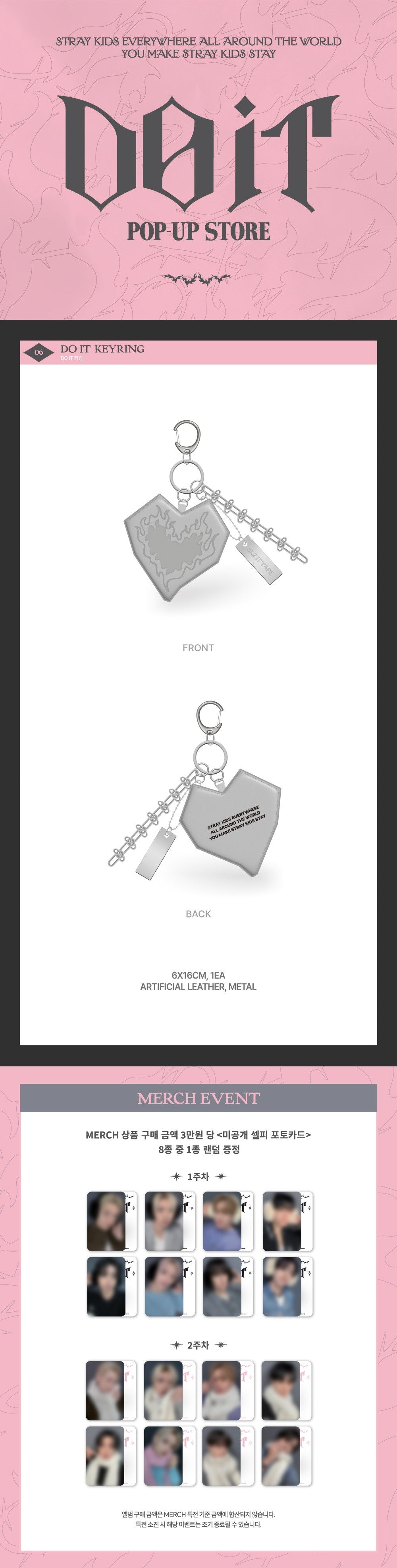 Stray Kids - [DO IT POP-UP] DO IT Keyring [Pre-Order]