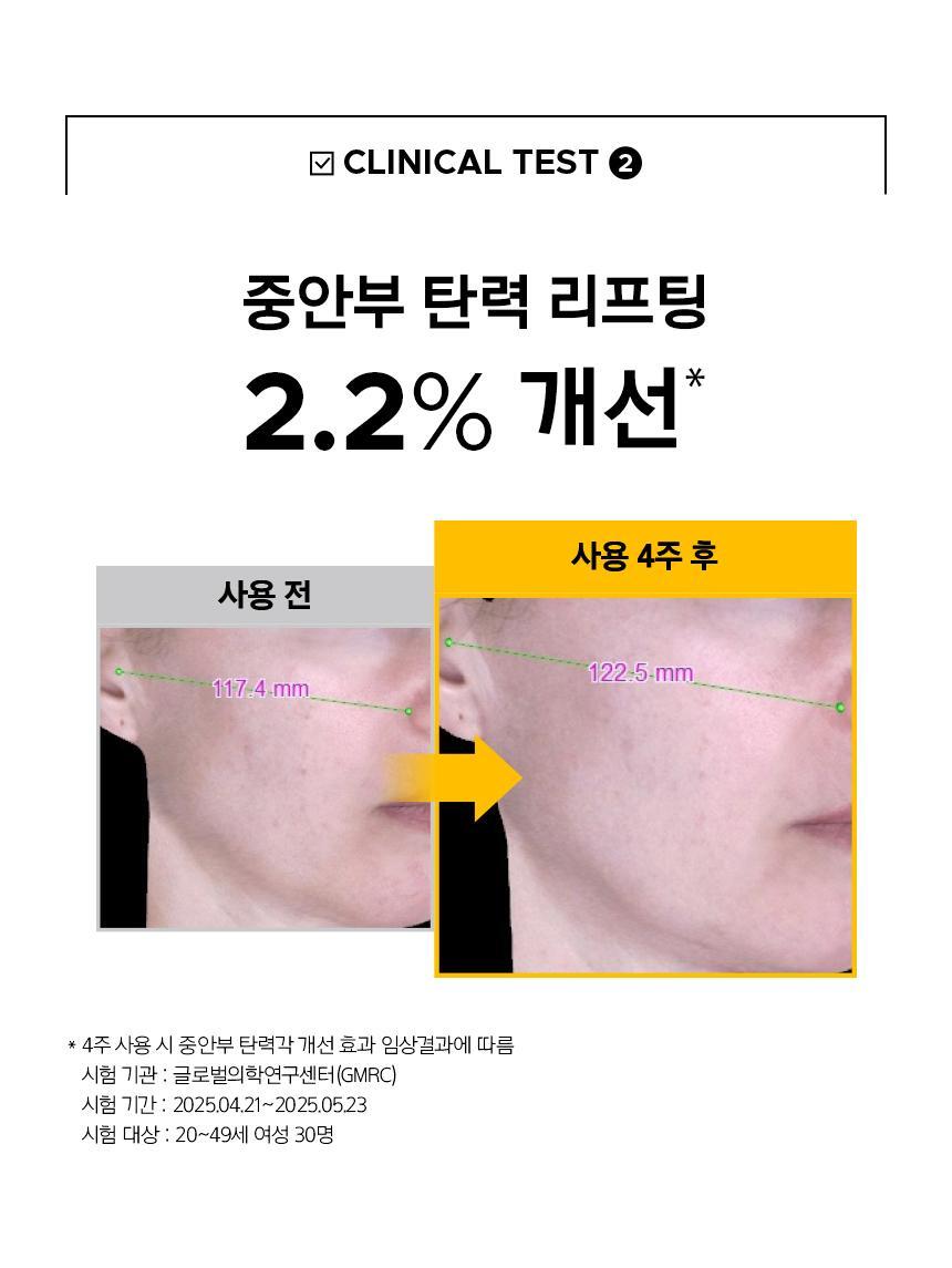 prmr - Vitatinol Bouncy Lift Serum 30g + 20g