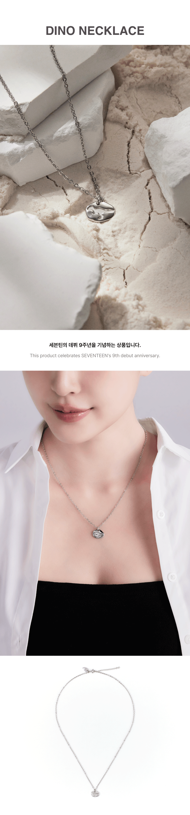 SEVENTEEN - 9th Anniversary Necklace