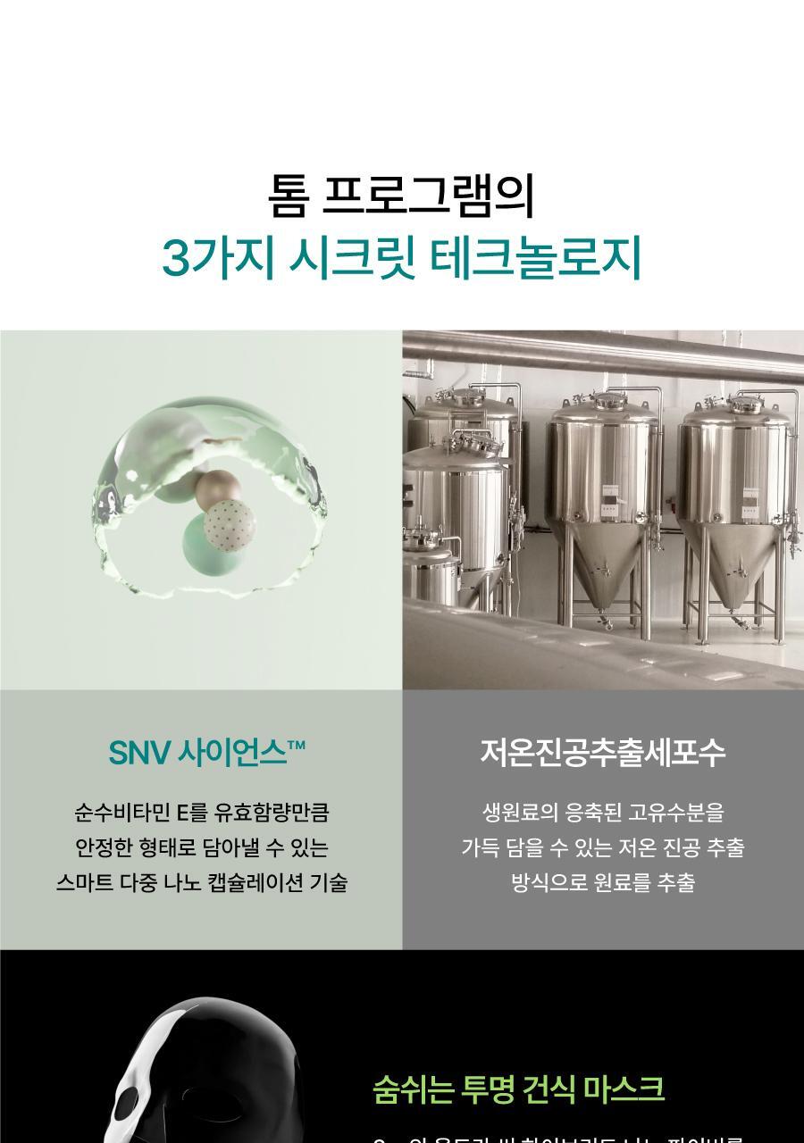 THOME - Program Gua Sha Special Set (Glow Program)