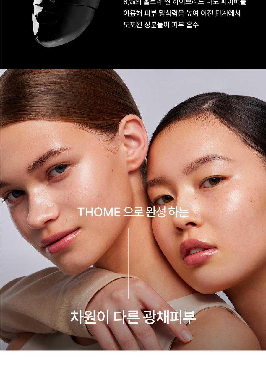 THOME - Program Gua Sha Special Set (Glow Program)