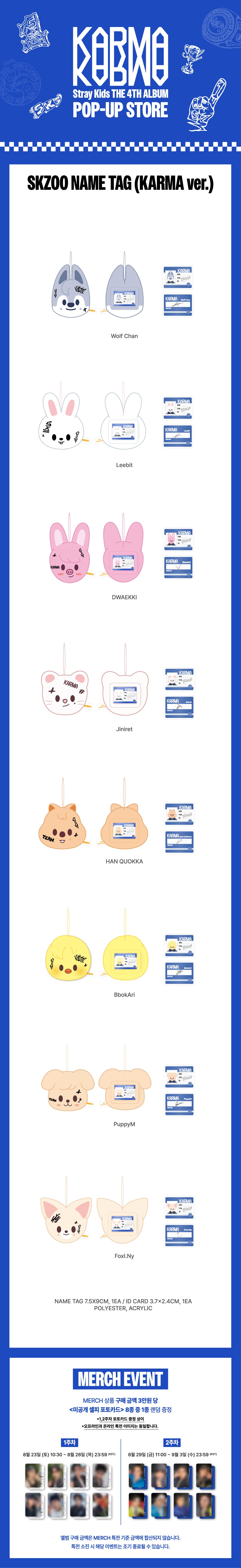 [PRE-ORDER] Stray Kids - KARMA POP-UP SKZOO Name Tag (KARMA Ver.)