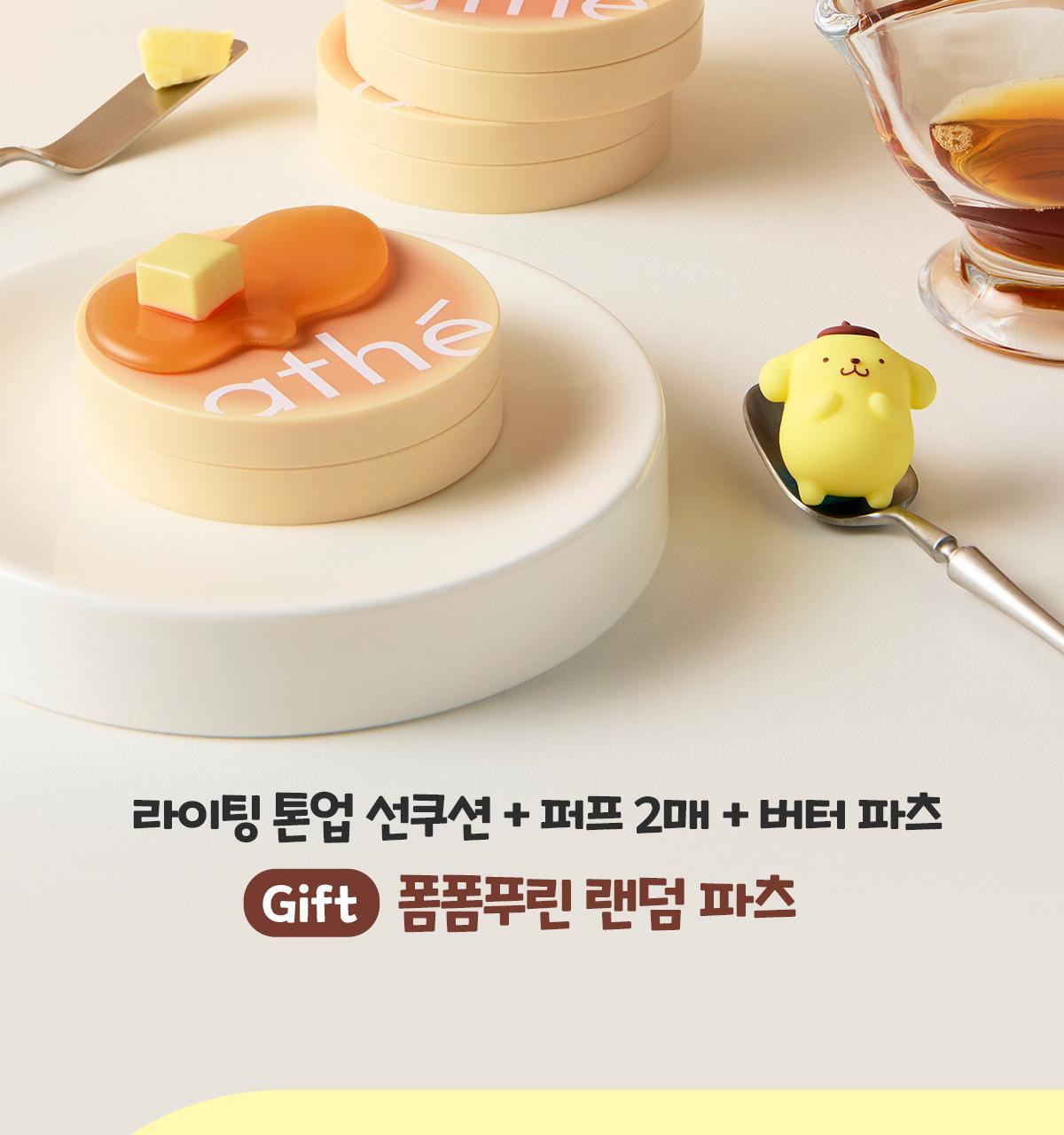 athe x Pompompurin - Tone-Up Sun Cushion