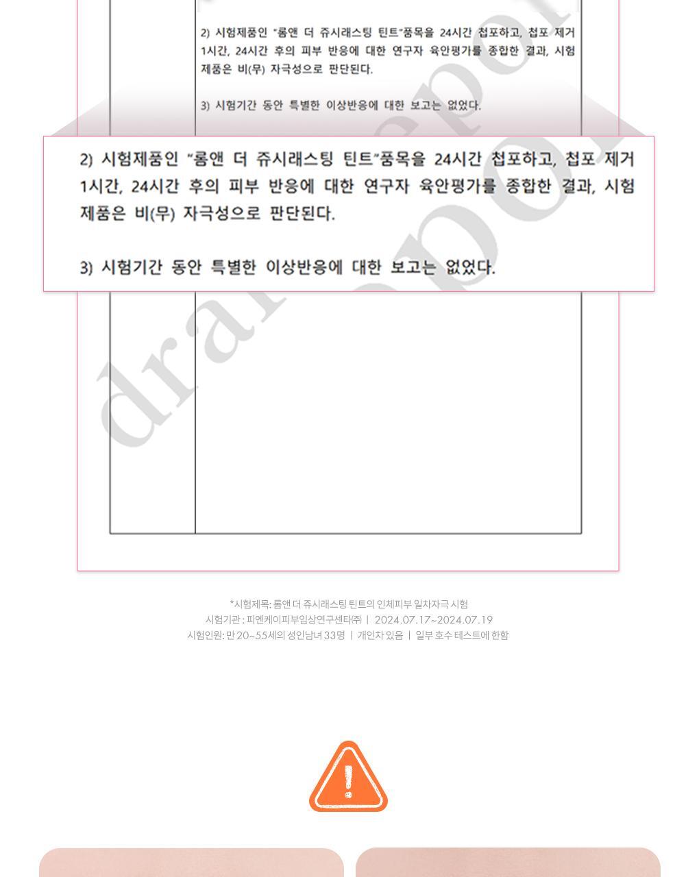 rom&nd X Miffy - The Juicy Lasting Tint