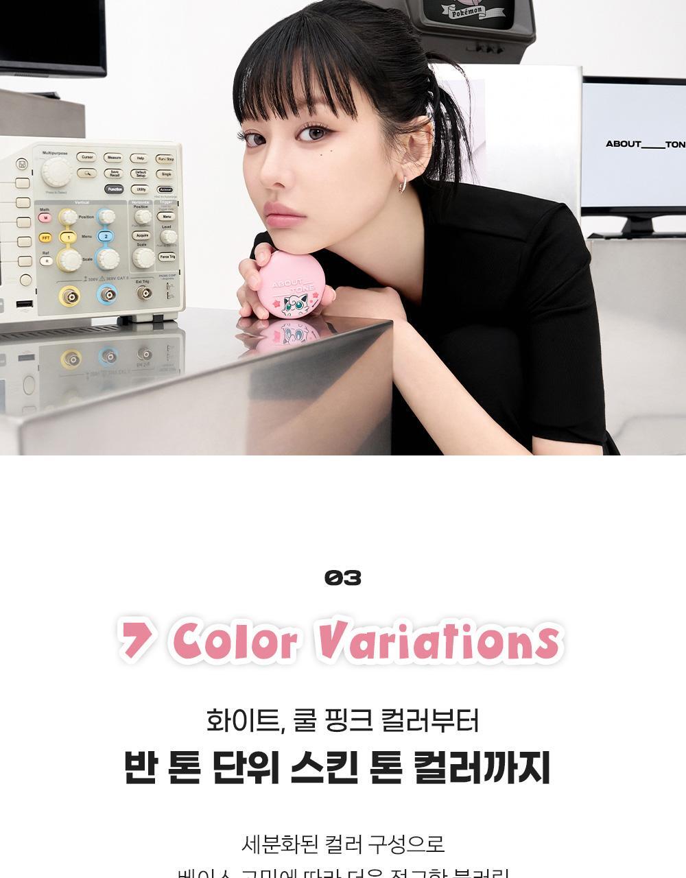 ABOUT TONE - Blur Powder Pact (Pokémon Collaboration)