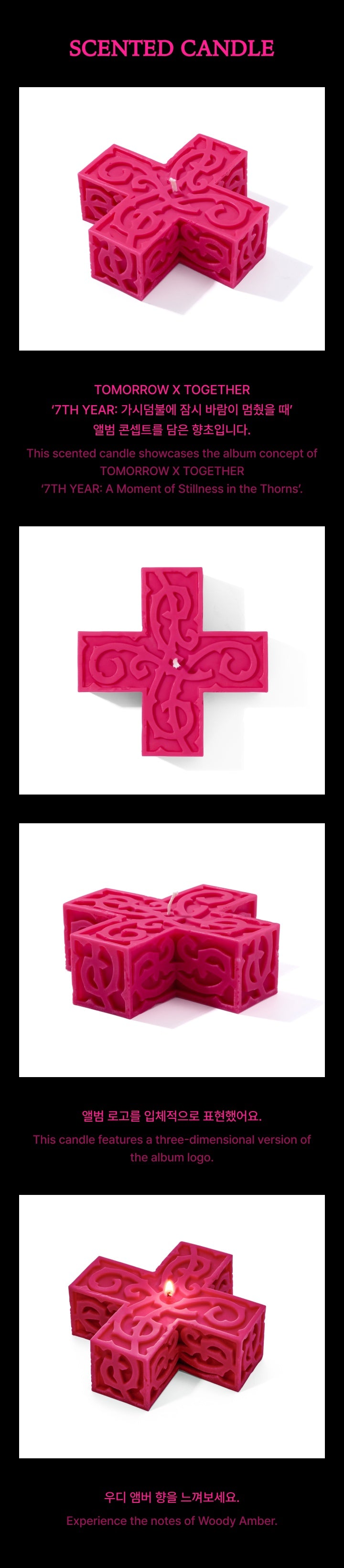 (Pre-Order) TOMORROW X TOGETHER - 7th Year: A Moment of Stillness in the Thorns (Scented Candle)