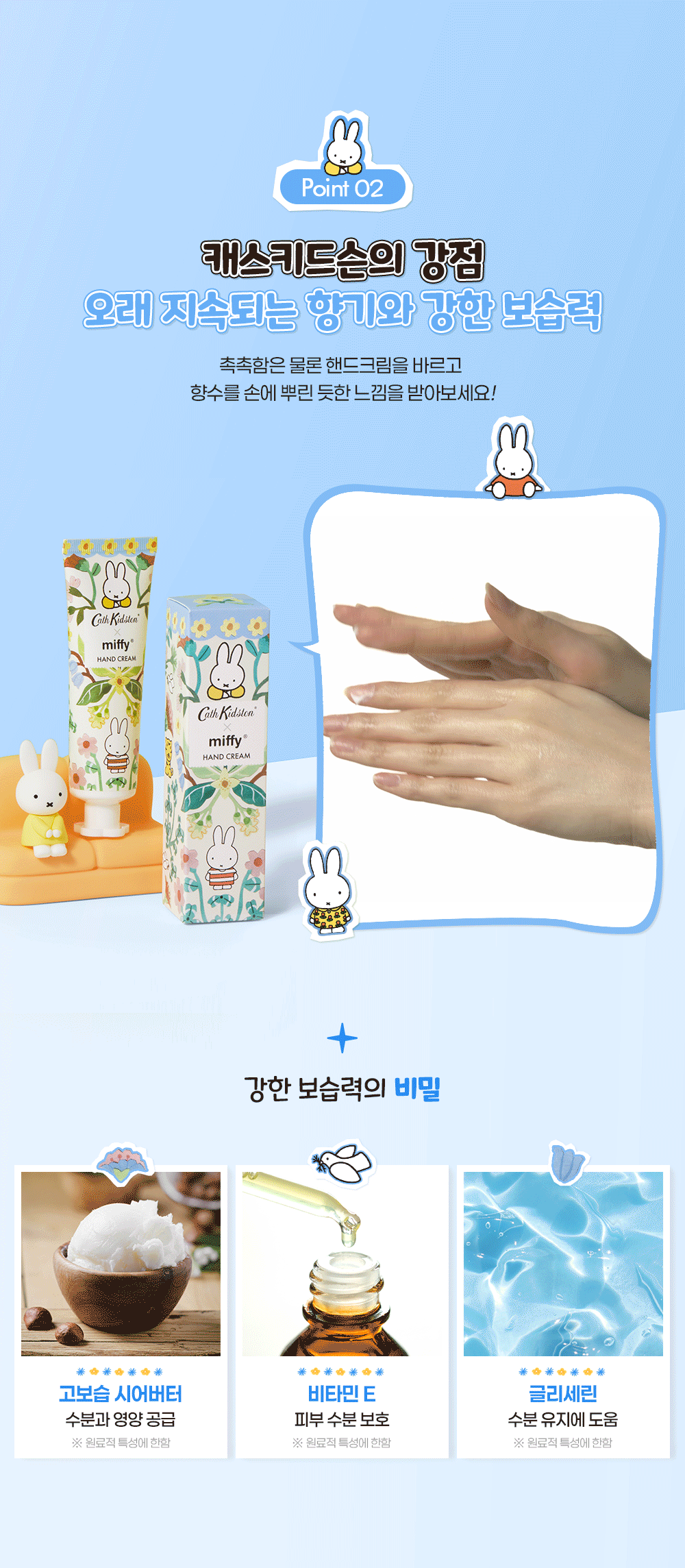 Cath Kidston X Miffy - Apple Blossom Hand Cream 50ml