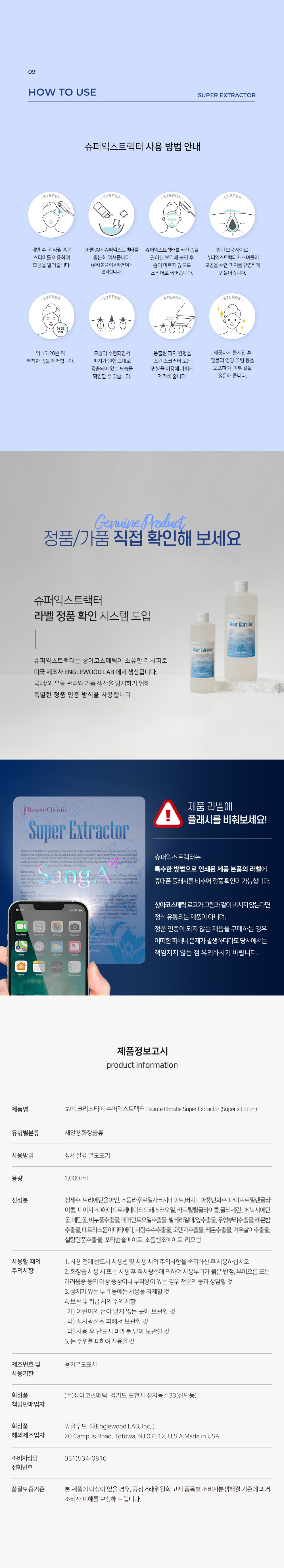 Beaute Christie - Super Extractor Lotion 350ml