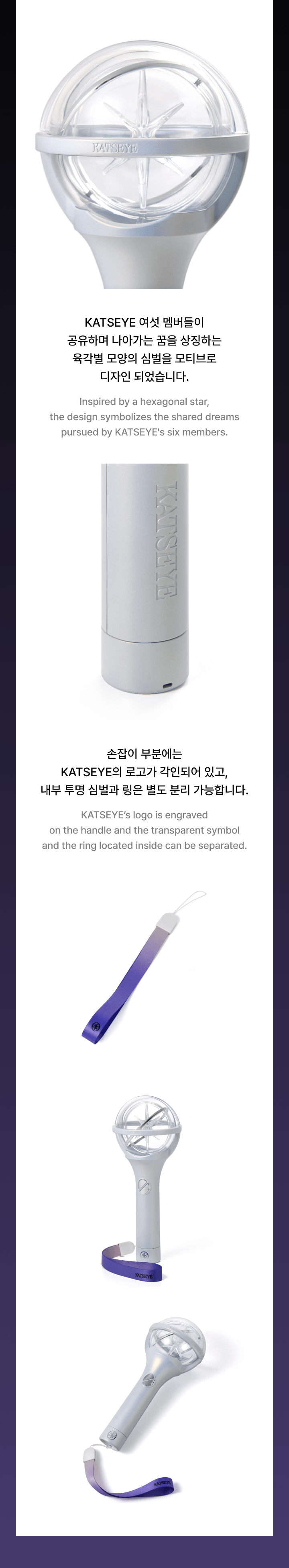 KATSEYE Official Light Stick [PRE-ORDER]