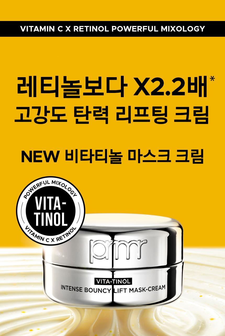 prmr - Vitatinol Serum Mega-Shot Gel Mask (4+1 Sheets)