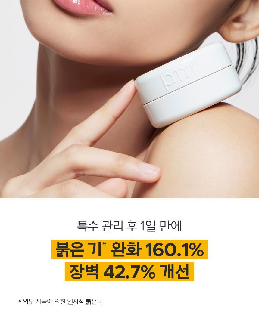 prmr - Nia Cica Soothing Glow Watery Cream (30ml + 30ml + 2 Pads)