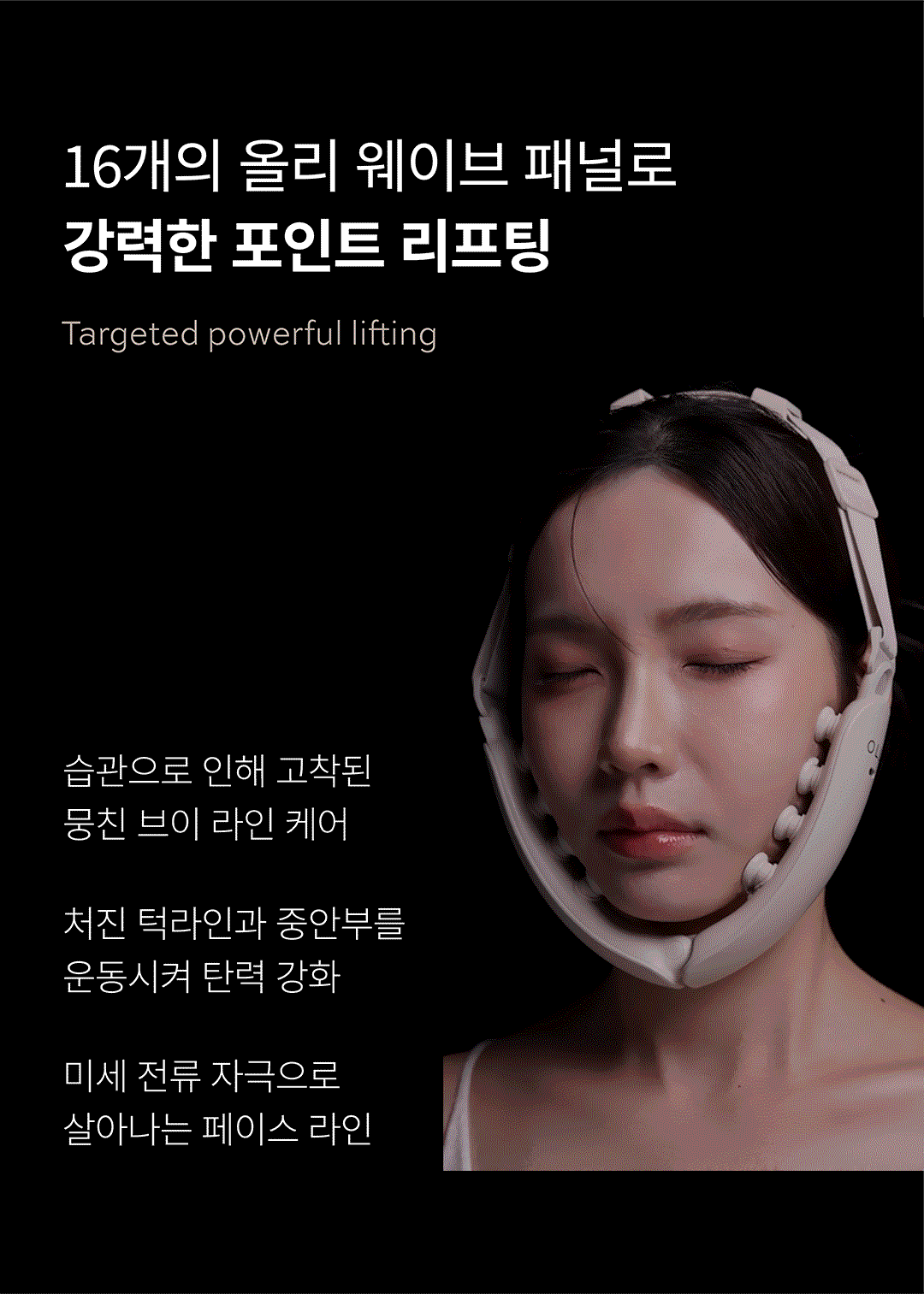 YAKSON BEAUTY Olly Band (Premium Lifting Care Device)