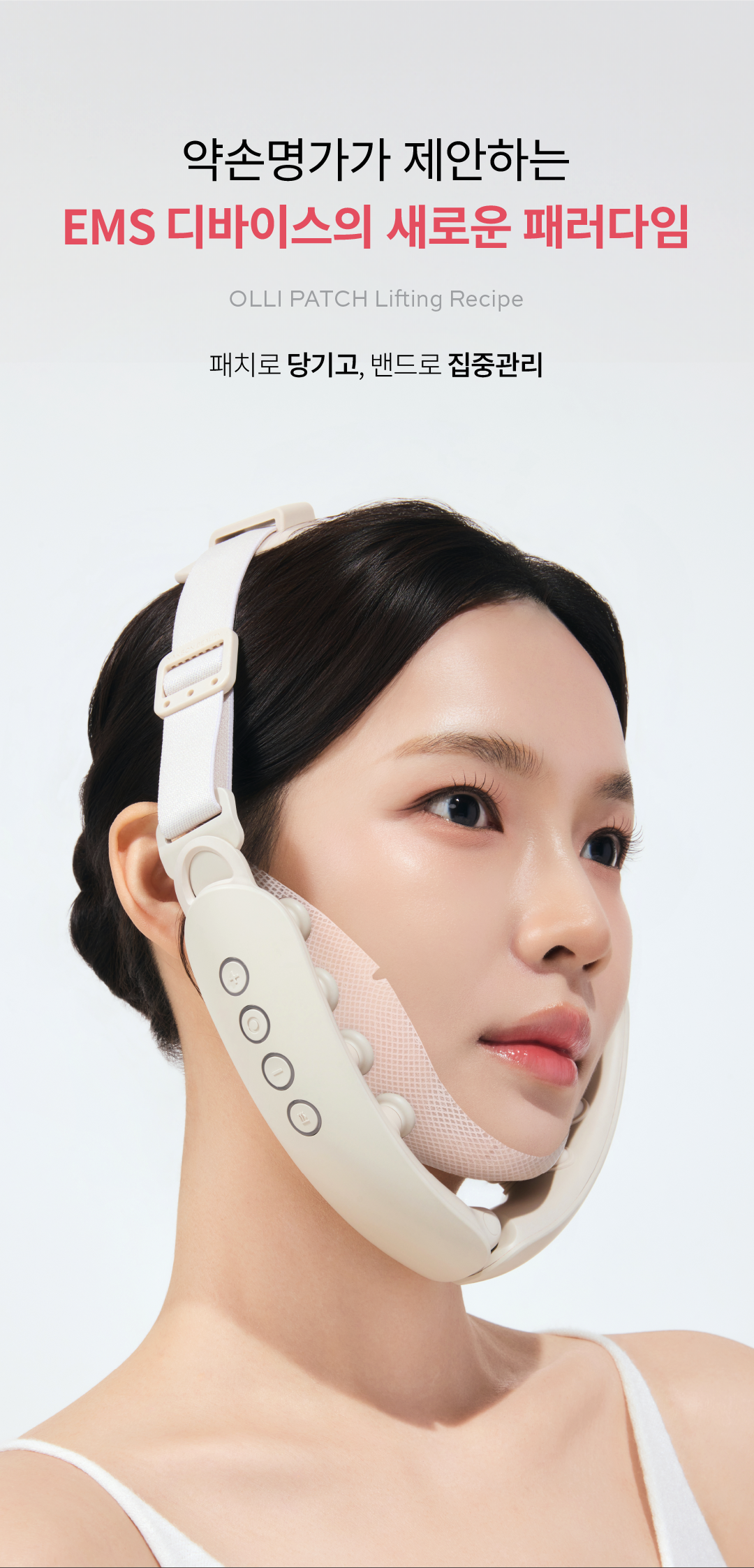 YAKSON BEAUTY Olly Band (Premium Lifting Care Device)