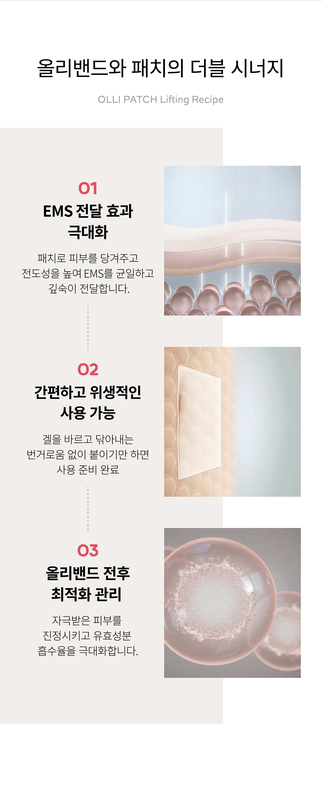 YAKSON BEAUTY Olly Band (Premium Lifting Care Device)