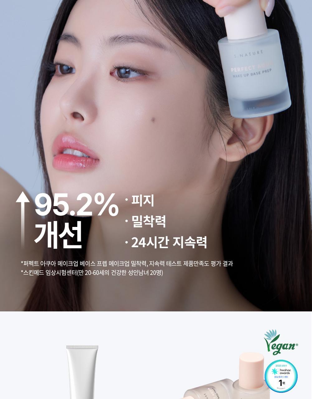 S.NATURE Perfect Aqua Make Up Base Prep 30ml (LIZ's Pick)