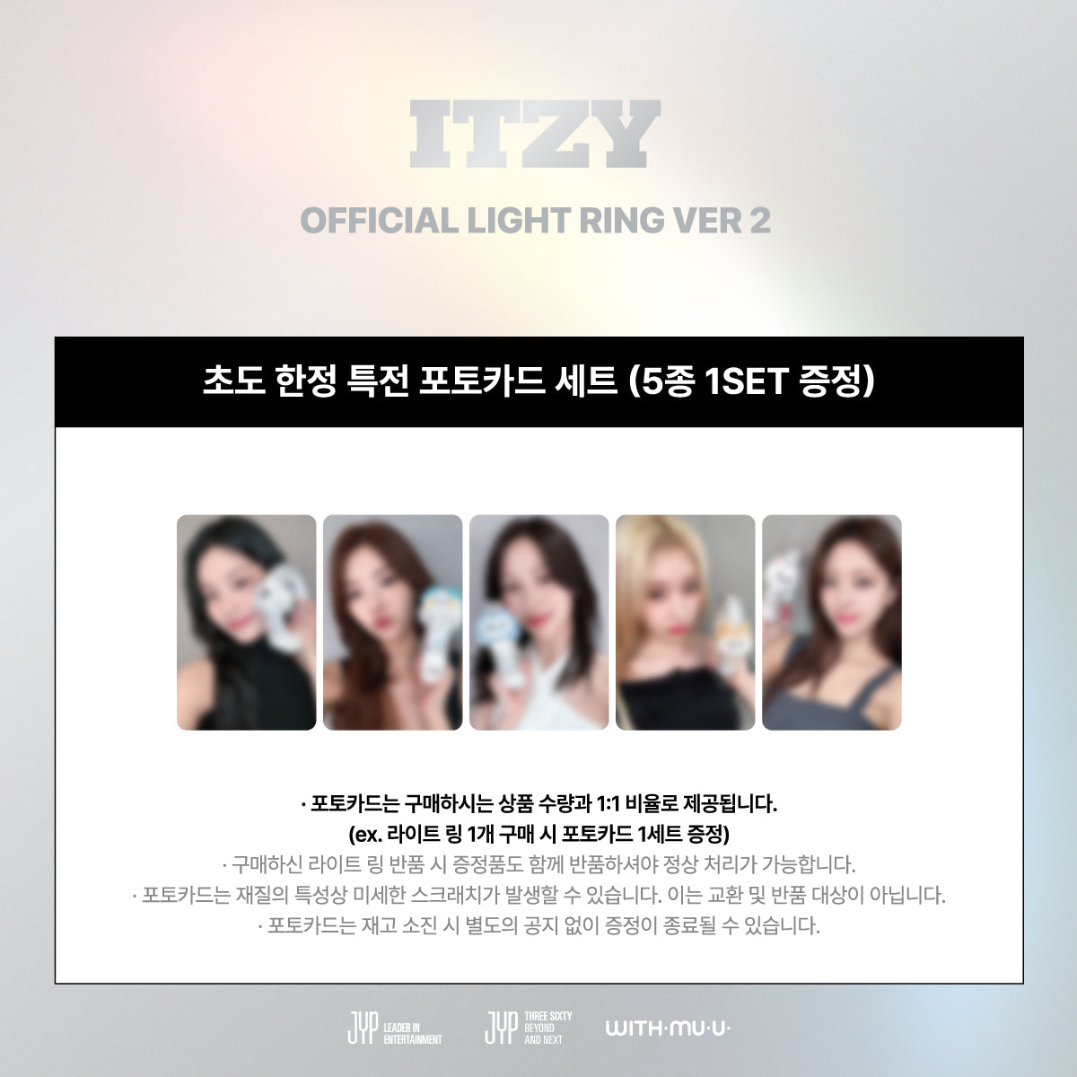 ITZY Official Light Ring Ver. 2
