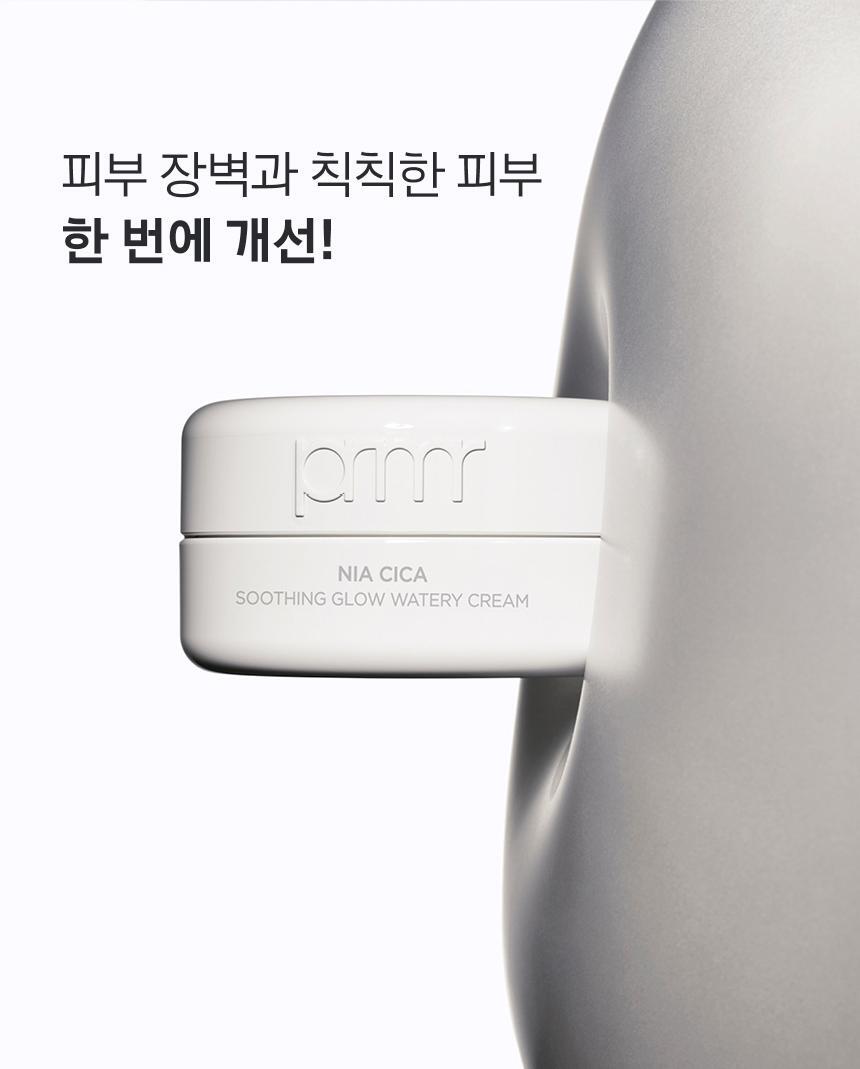 prmr - Nia Cica Soothing Glow Watery Cream (30ml + 30ml + 2 Pads)