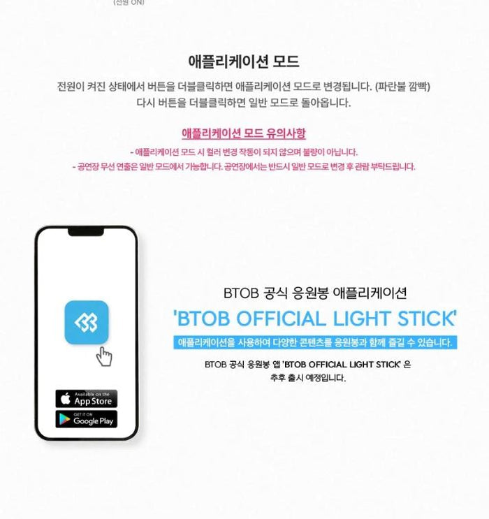 BTOB Official Light Stick Ver. 3
