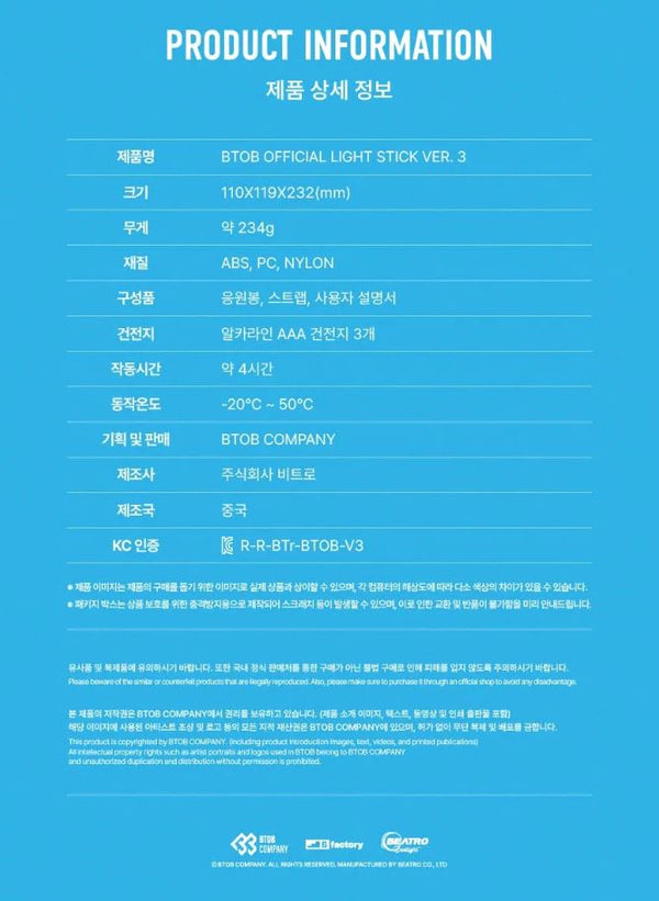 BTOB Official Light Stick Ver. 3