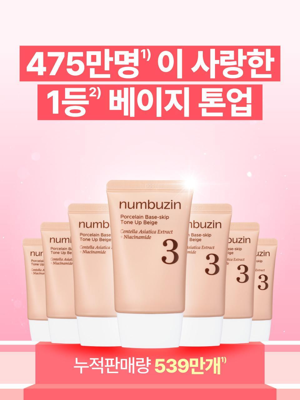 numbuzin - No.3 No Filter Tone-Up Sun Serum 50ml