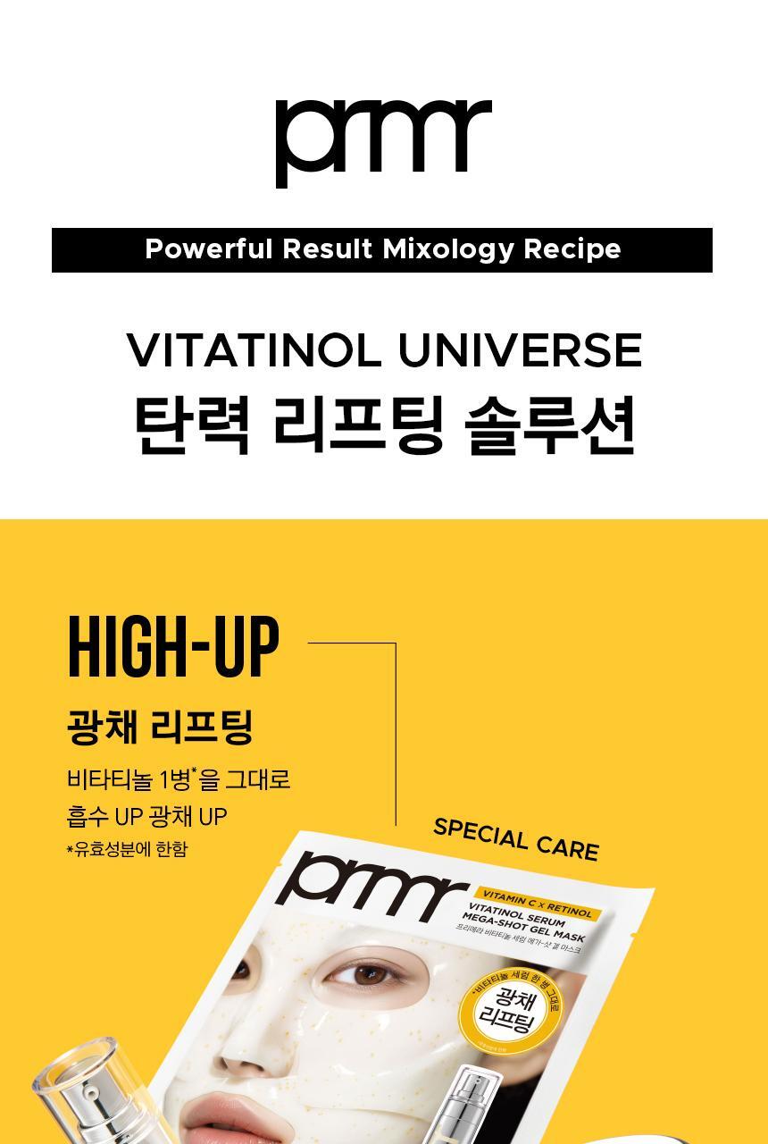 prmr - Vitatinol Serum Mega-Shot Gel Mask (4+1 Sheets)