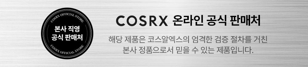 COSRX - The Blue Peptide Bakuchiol Plump Glow Serum 50ml