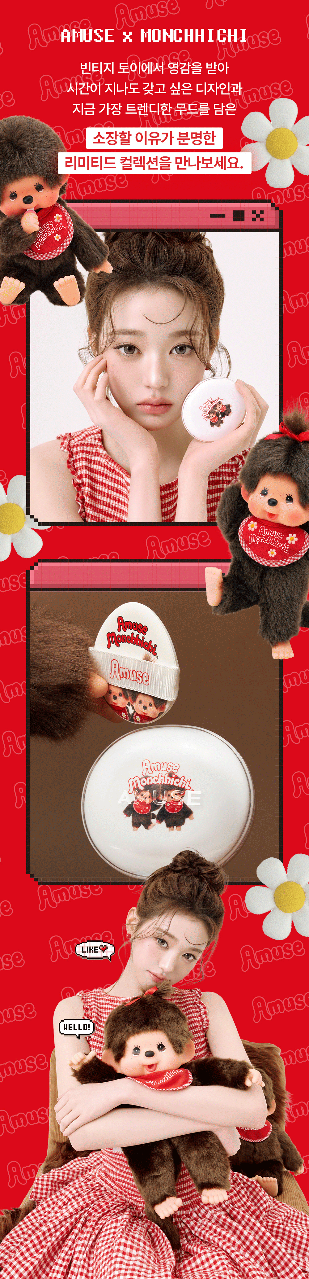 AMUSE x Monchhichi - Ceramic Skin Perfector Cushion