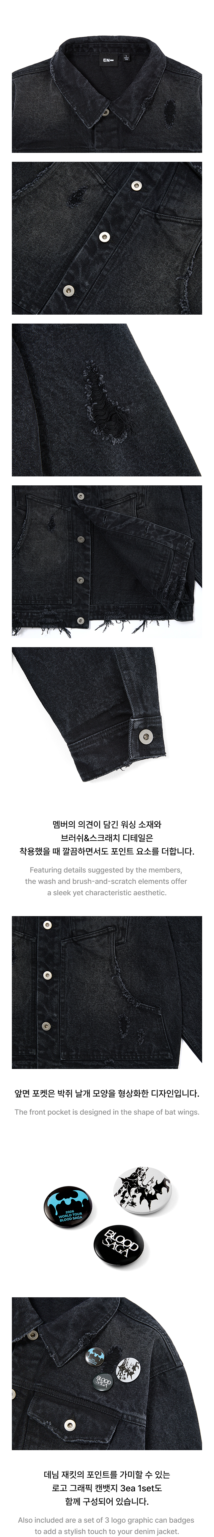 ENHYPEN BLOOD SAGA デニムジャケット ENHYPEN - Denim Jacket (BLOOD SAGA) - BELIFT LAB – NUMI KOREA