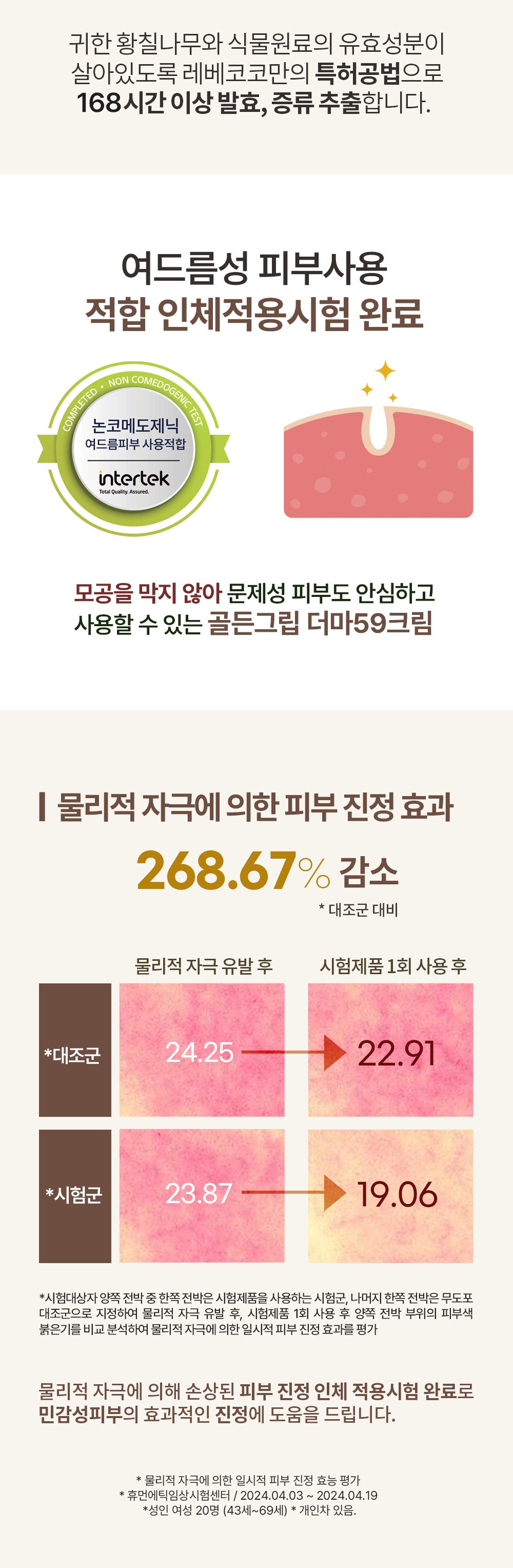 REBECOCO - Golden Drip Derma 59 Cream