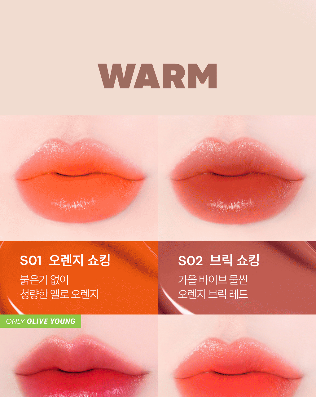 TONYMOLY - Perfect Lips Shocking Lip Tint (Zootopia Edition)