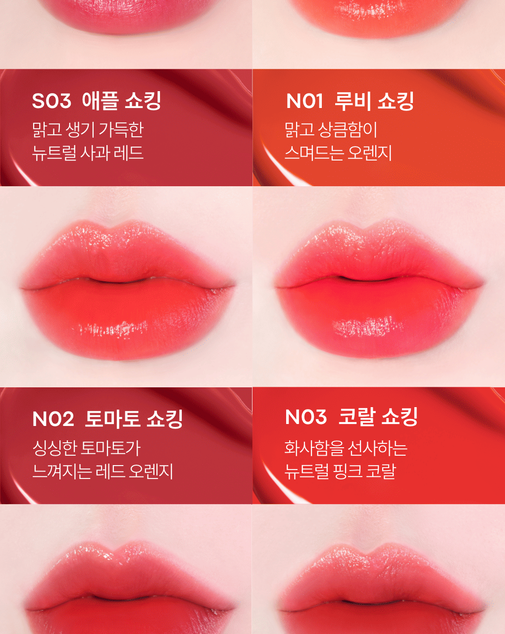 TONYMOLY - Perfect Lips Shocking Lip Tint (Zootopia Edition)