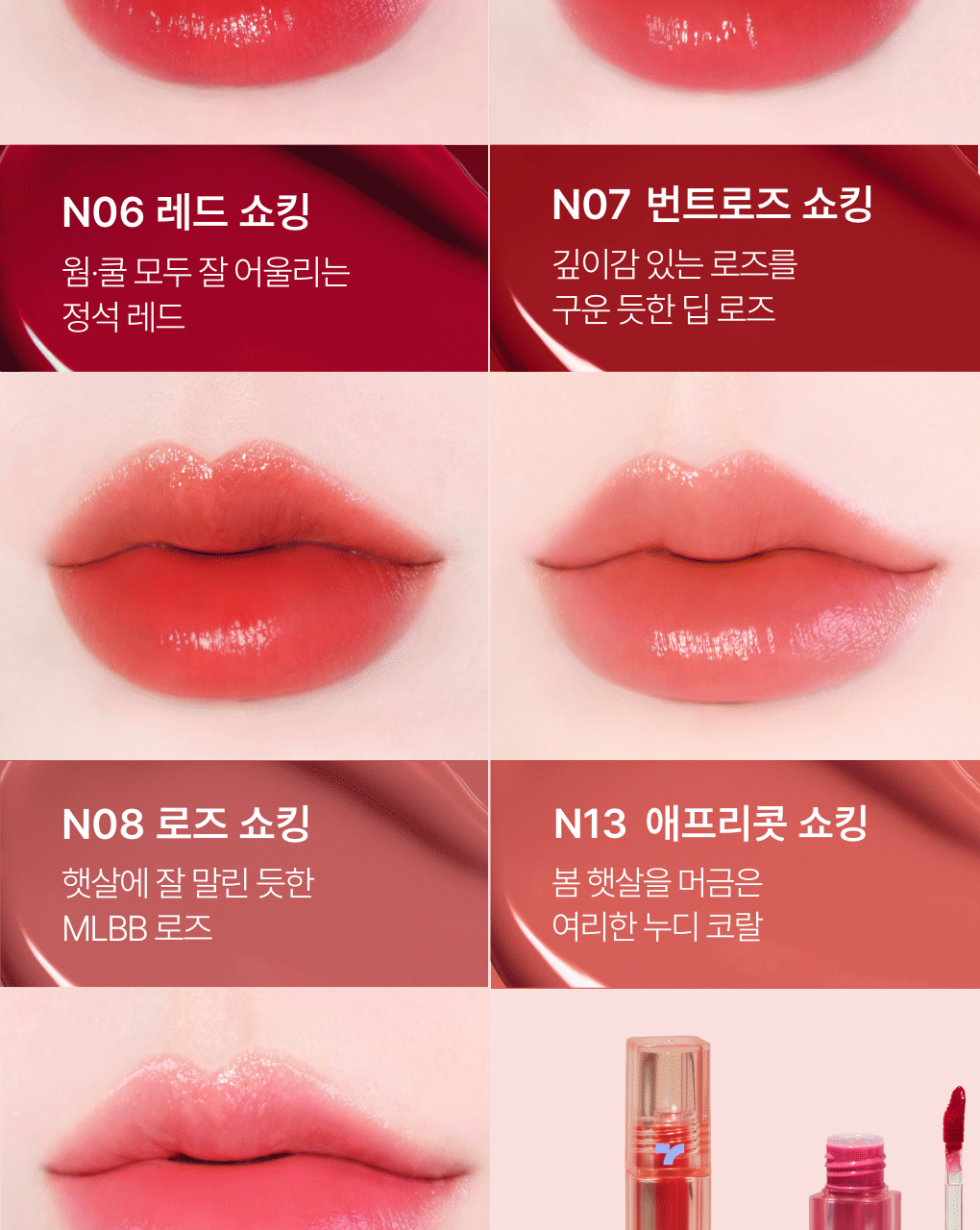 TONYMOLY - Perfect Lips Shocking Lip Tint (Zootopia Edition)