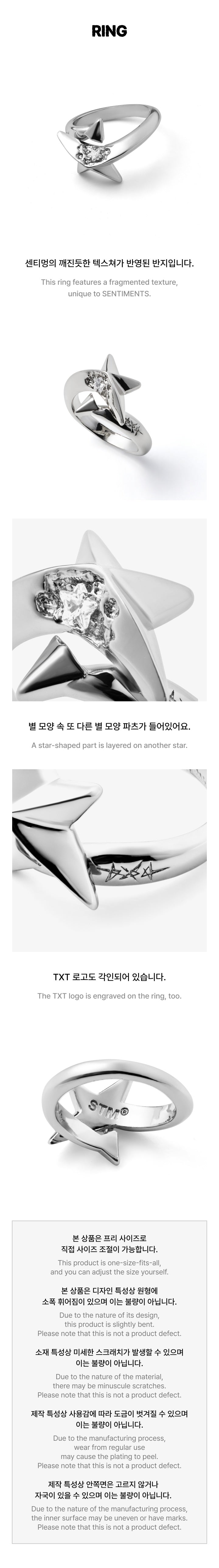 TXT - [TXT X SENTIMENTS] Ring [Pre-Order]