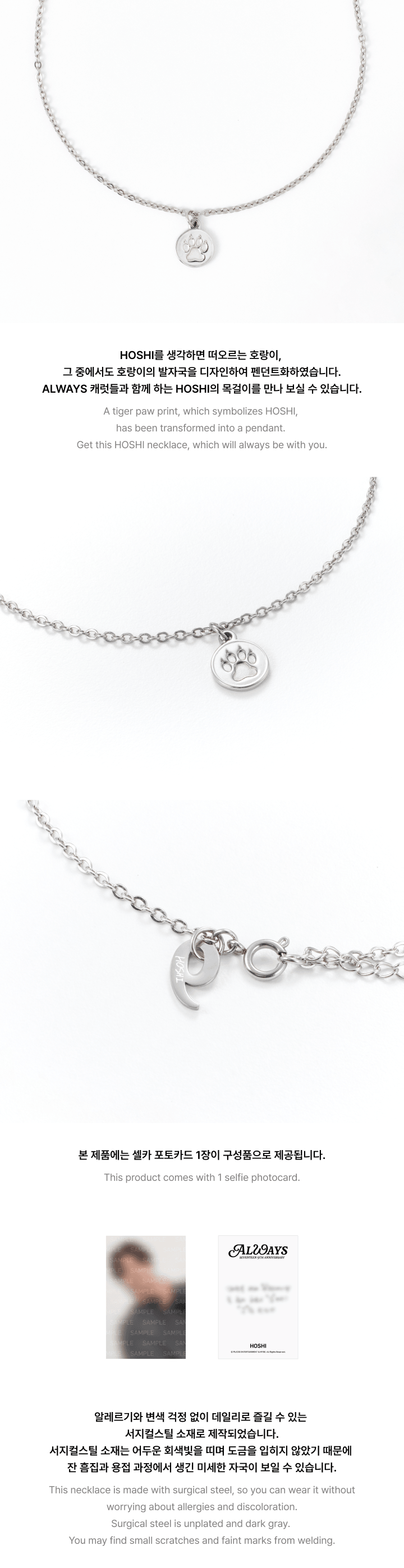 SEVENTEEN - 9th Anniversary Necklace