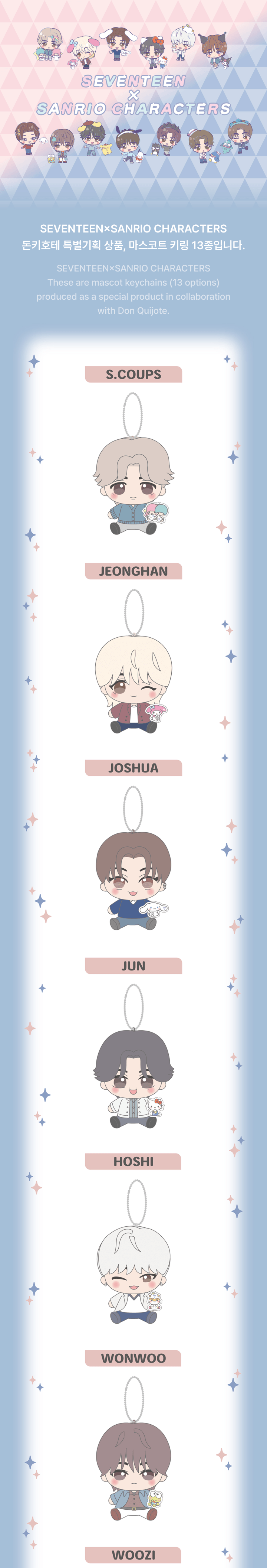 SEVENTEEN - SEVENTEEN X SANRIO (Mascot Keychain) [PRE-ORDER]