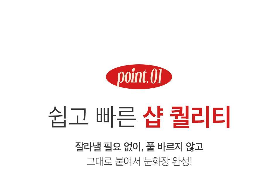 CORINGCO - TOKTOKHARA No Glue Eyelash