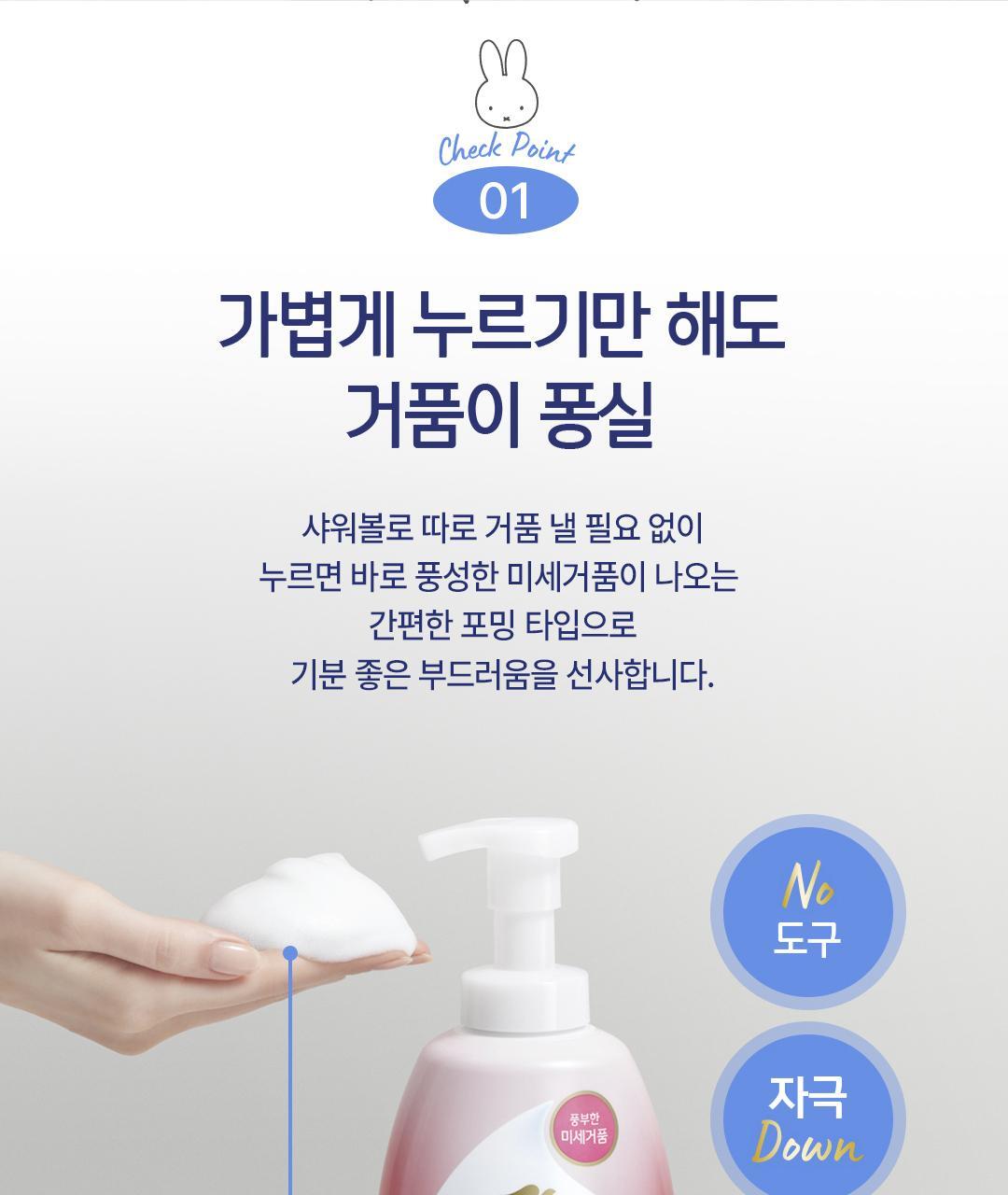 Dove x Miffy - Foaming Body Wash + Miffy Scrunchie