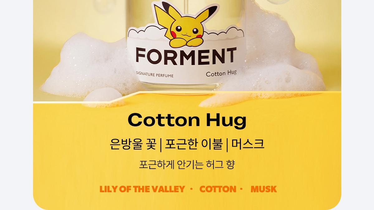 FORMENT - Signature Perfume Cotton Baby 50ml (CHUU Wear) (PARK JIHOON's Pick)