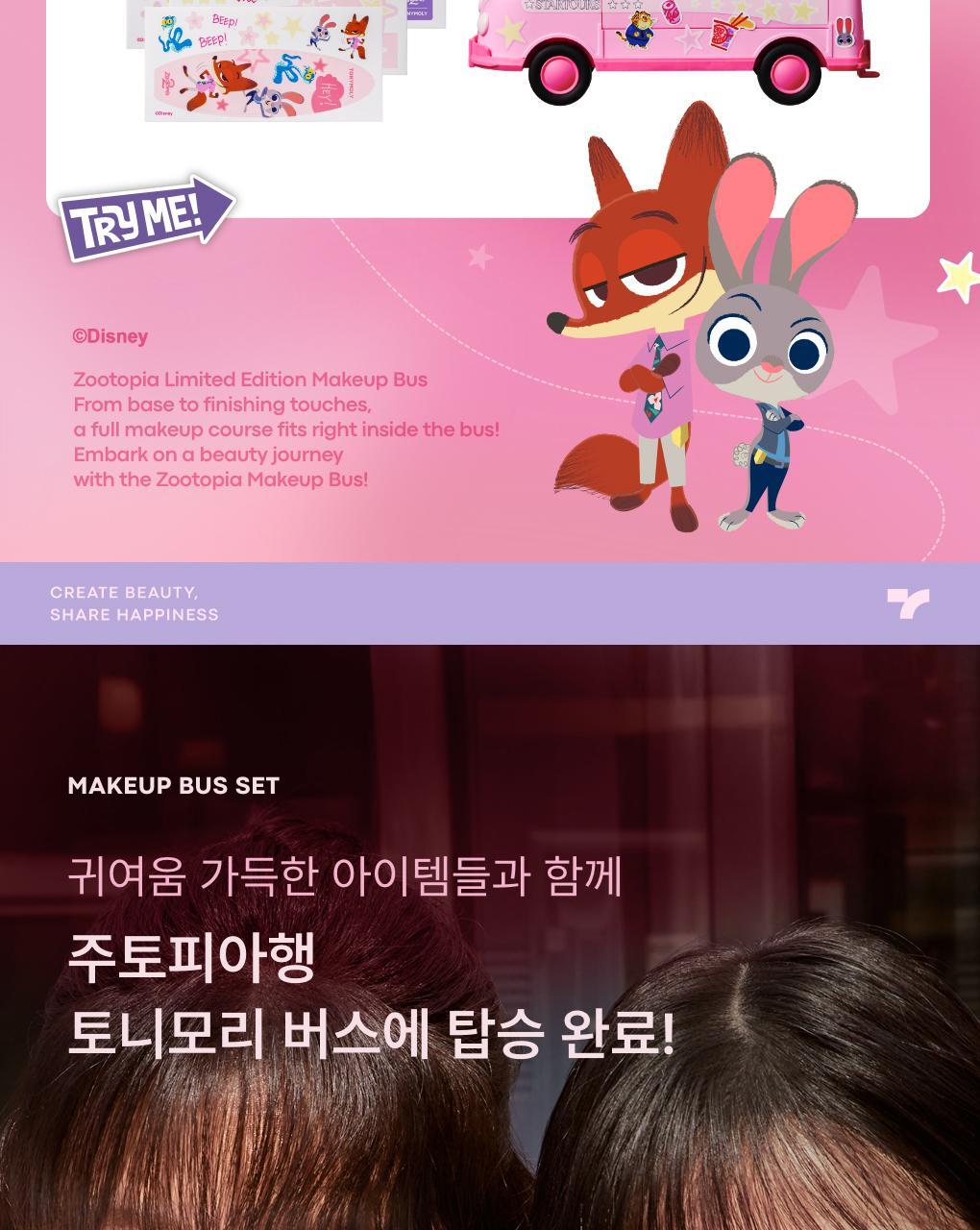 TONYMOLY - MAKE UP BUS Set (Zootopia Edition | Includes Cushion, Lip, Cheek & Eyeshadow)