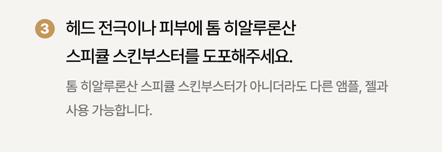 THOME - The Glow Signature (Beauty Device) [New Launch!]