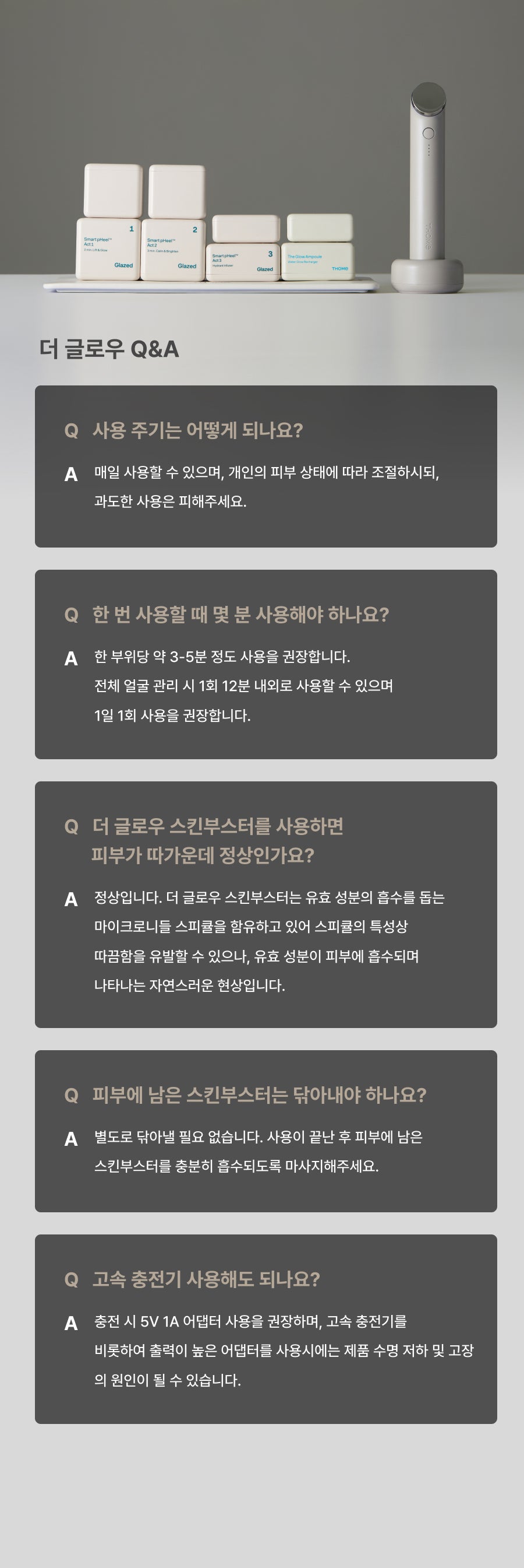 THOME - The Glow Signature (Beauty Device) [New Launch!]