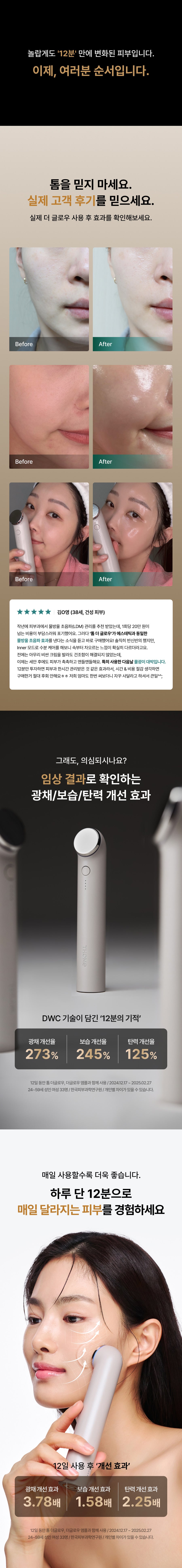 THOME - The Glow Signature (Beauty Device) [New Launch!]