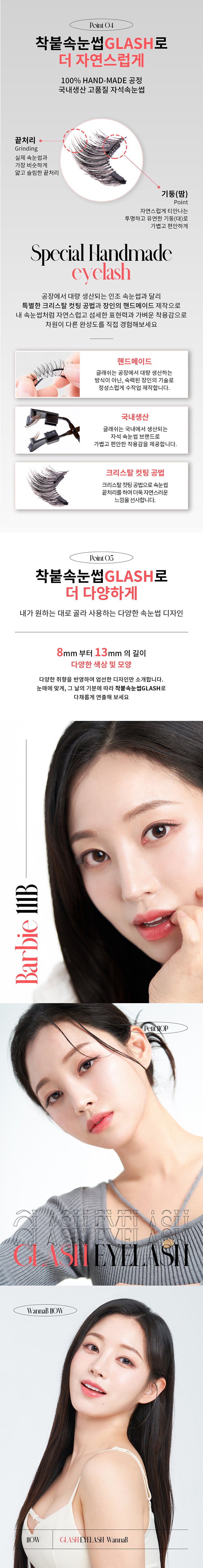 GLASH - 3 Seconds Magnetic Eyelash Refill