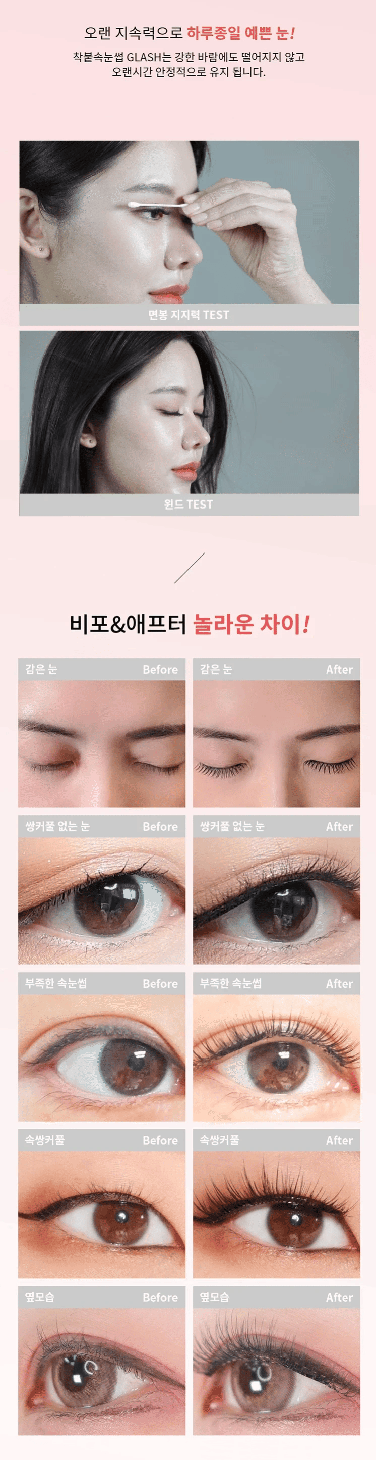GLASH - 3 Seconds Magnetic Eyelash Refill