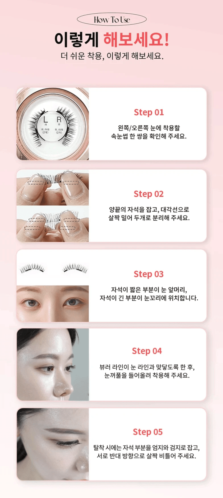 GLASH - 3 Seconds Magnetic Eyelash Refill