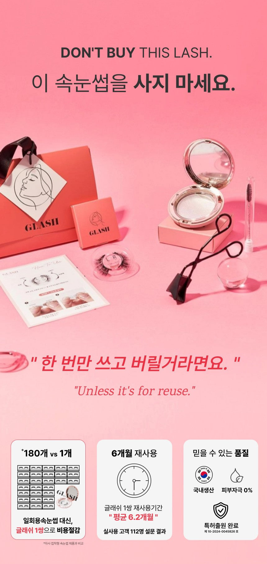 GLASH - 3 Seconds Magnetic Eyelash Refill