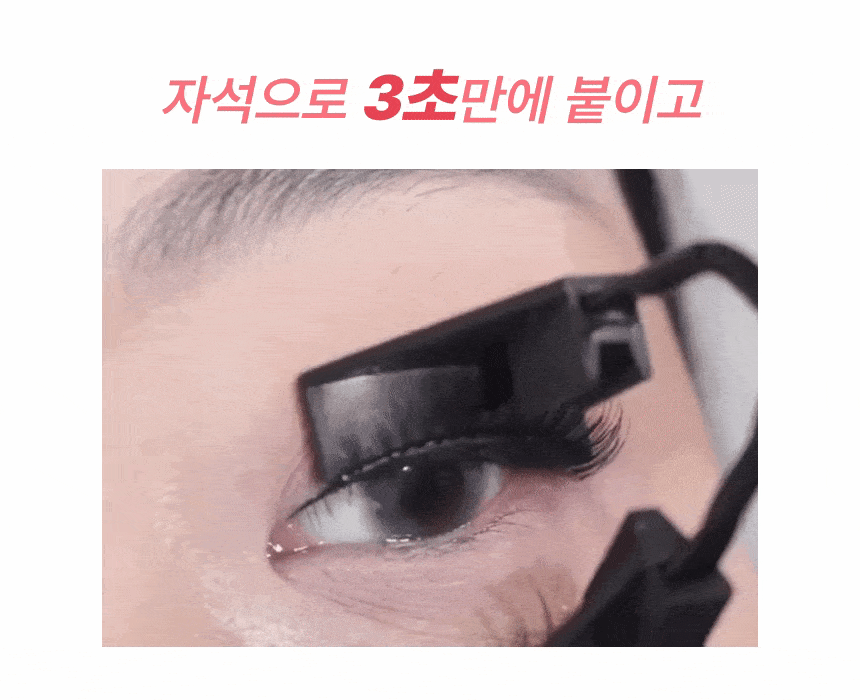 GLASH - 3 Seconds Magnetic Eyelash Refill