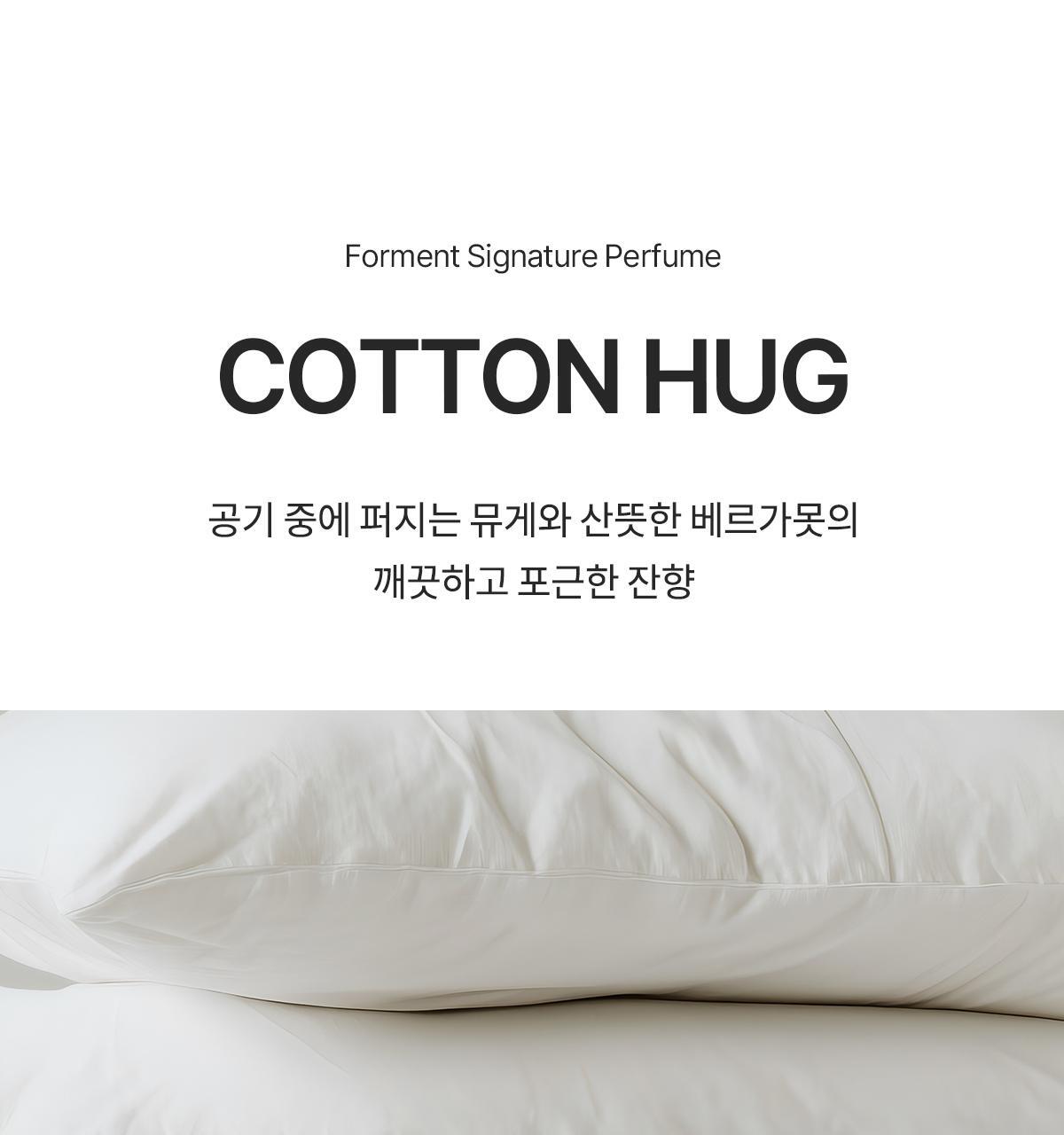FORMENT - Signature Perfume Cotton Hug 50ml (PARK JIHOON's Pick)